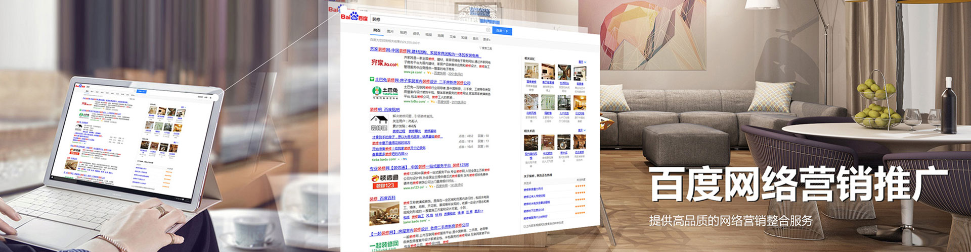 富县百度竞价排名
