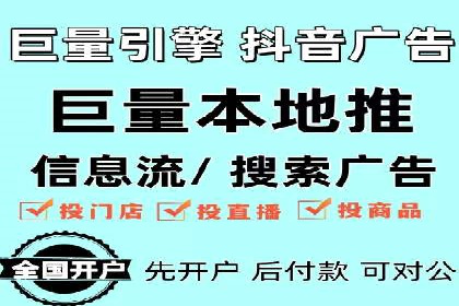 某企业信息流广告运营的ROI提升之路